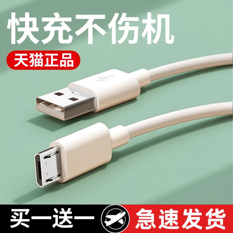 适用艾美特桌面手持迷你小风扇充电线USB电源线充电器安卓扁头数据线micro小头2米加长电源适配器老式梯形口