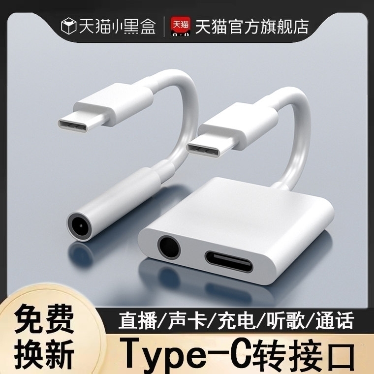 适用华为荣耀60/60pro/60se手机专用耳机转接头线转换器正品二合一充电听歌3.5mm接口耳麦无损传输声卡直播