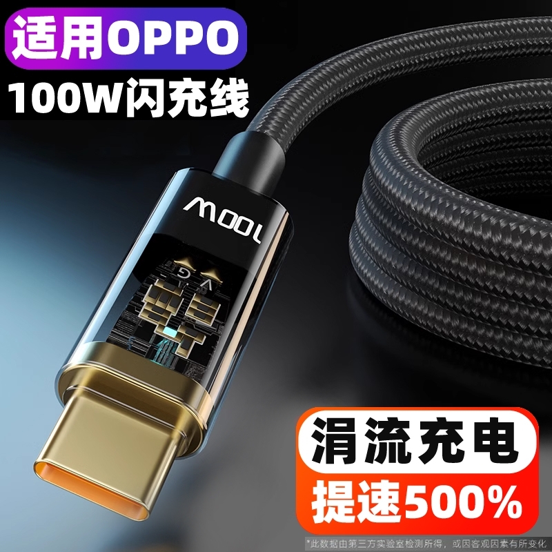 适用oppo原装数据线带充电头6AA58车载充电器PHJ110充电线手机oppotapec闪充PHJ11065w快充线安卓opop宽头typ