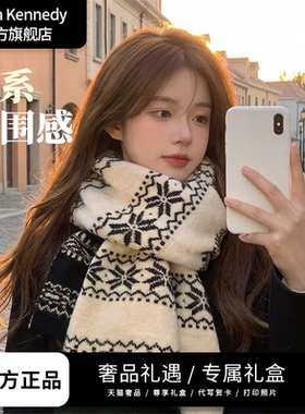 Callin Kennedy2025新款雪花双面围巾女秋冬韩系氛围感高级感礼物