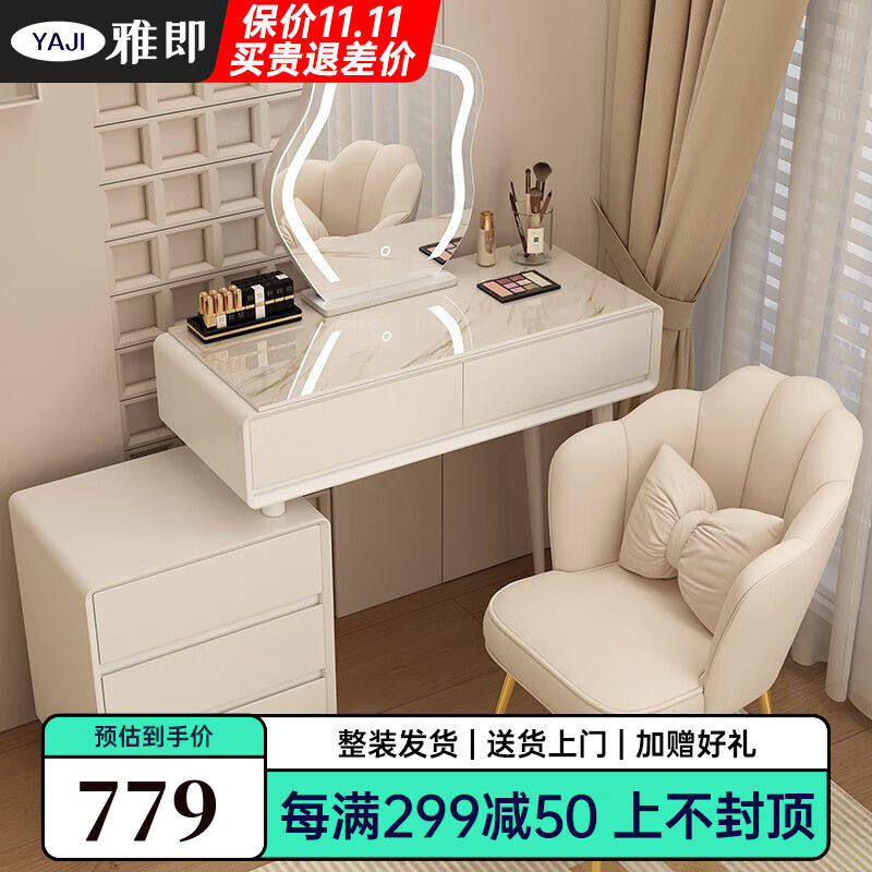 雅即（YAJI）实木梳妆台卧室主卧大小户型化妆台桌现代轻奢简约奶怎么看?