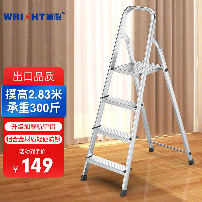 万怡梯子家用铝合金加厚折叠人字梯四步铝梯爬梯多功能登高工程梯