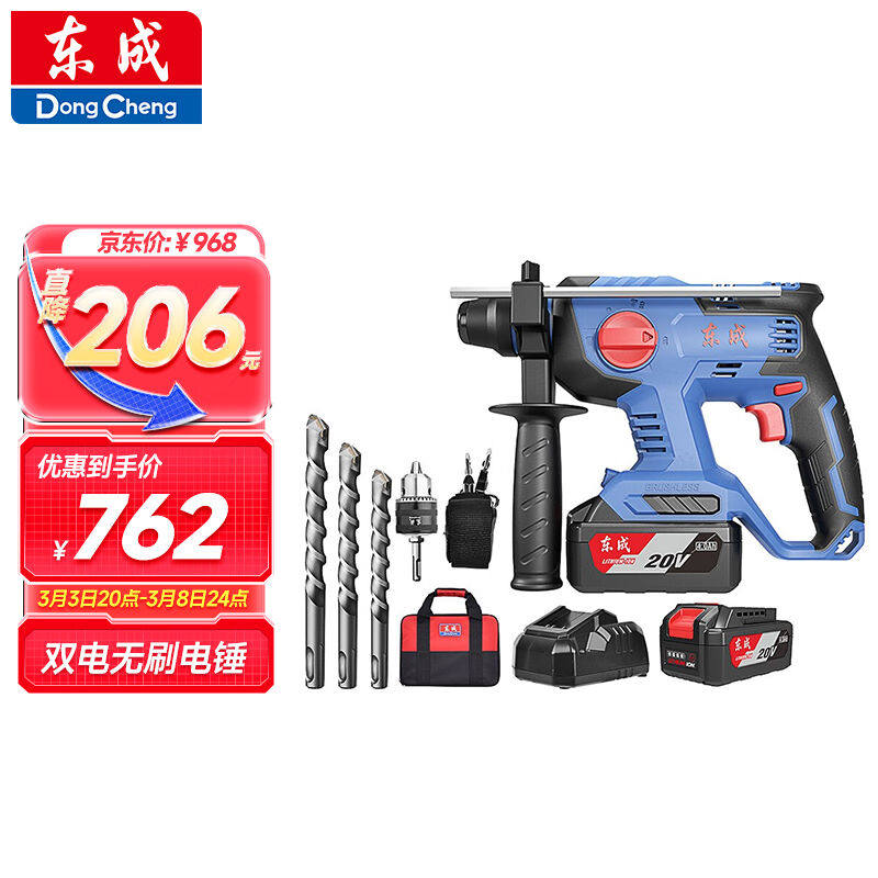 东成工业级无刷充电电锤WZC22S冲击钻电锤电镐电钻电动工具使用感如何?