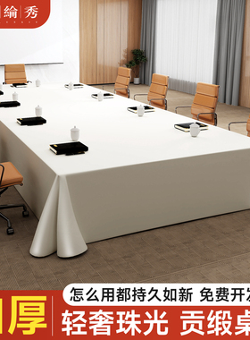 白色桌布轻奢高级感会议生日甜品台定制长方形酒店西餐厅缎面台布