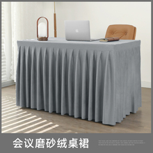 会议桌布长桌台布高级感桌套罩酒店会议桌商务培训布艺桌裙定制