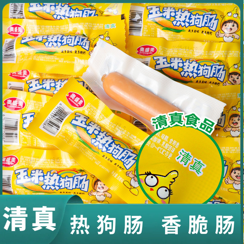 清真食品香脆肠玉米肠热狗肠