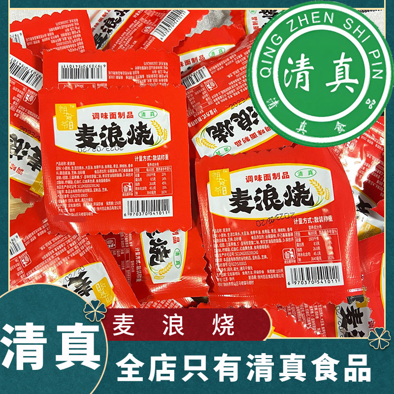 祖食爷辣条清真食品回族