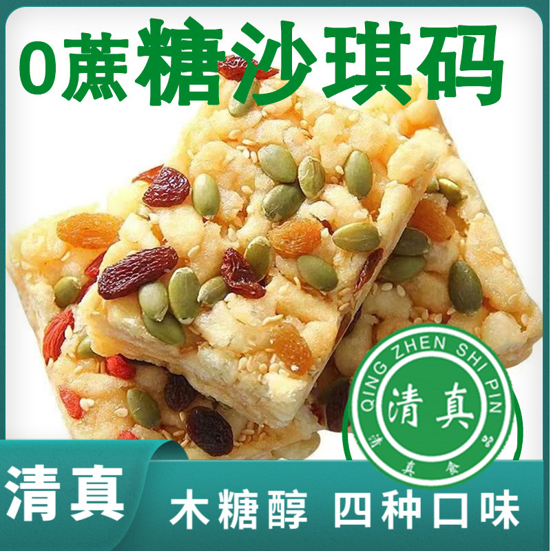 清真食品0蔗糖早餐混合无糖沙琪玛休闲传统小吃整箱零食回族