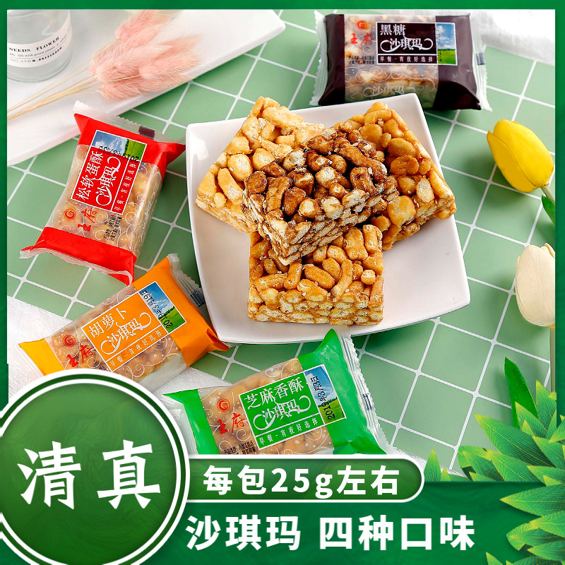 清真食品早餐混合黑糖味沙琪玛休闲传统小吃整箱零食糕点怀旧回族