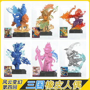 卡游三国橡皮人偶第四回盲盒风云变幻绝世孙尚香刘备单卖隐藏卡牌