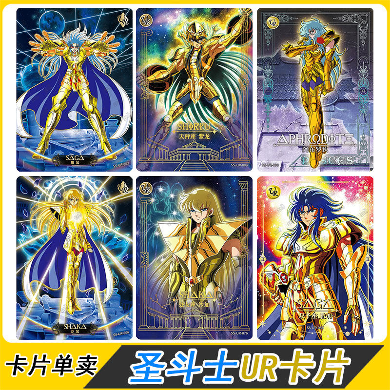 圣斗士星矢圣衣觉醒卡第4弹3弹2弹UR卡片单卖童虎沙加全套卡图片