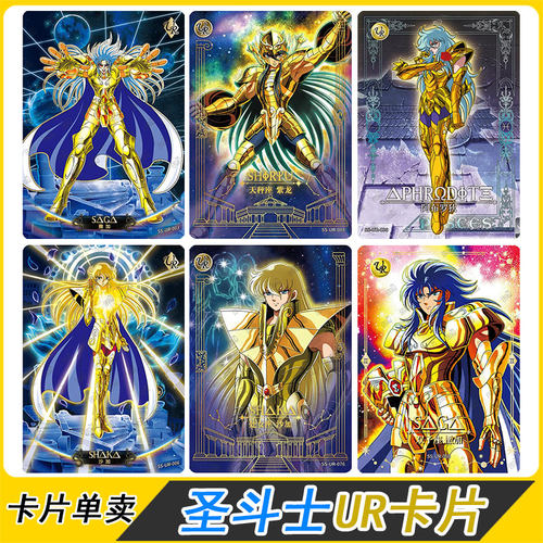圣斗士星矢圣衣觉醒卡第4弹3弹2弹UR卡片单卖童虎沙加全套卡