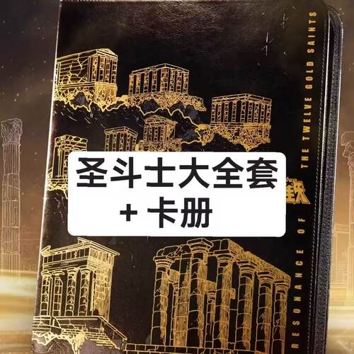 卡游圣斗士星矢星辰包第一弹UTR MR UR卡全套漫画版卡牌正版卡片
