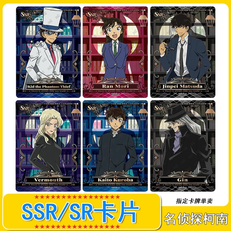 卡游名侦探柯南第六弹ssr ur卡牌盲盒洞悉包6弹动漫周边收藏卡牌