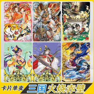 卡游三国第4弹豪杰卡孙尚香马超周瑜周年流芳萌将章回卡片单卖