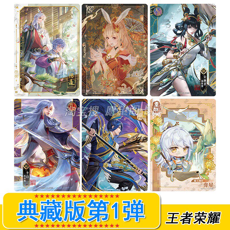 王者荣耀典藏包尘缘无双传说逸闻争锋玲珑卡片单卖李白公孙离