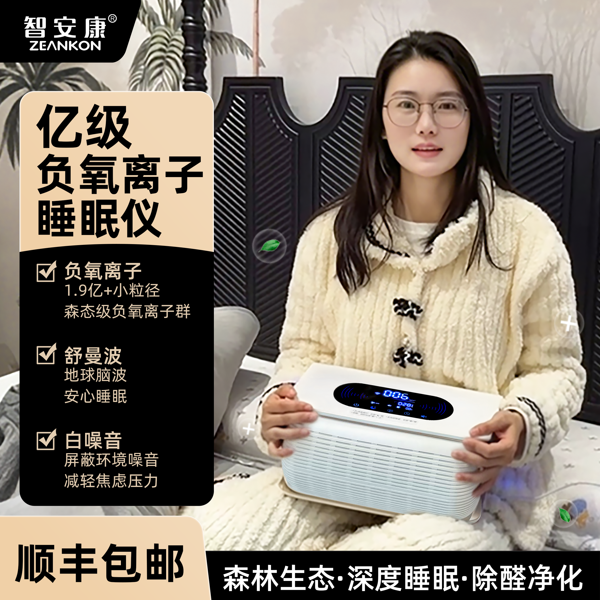 1.9亿级小粒径负氧离子发生器