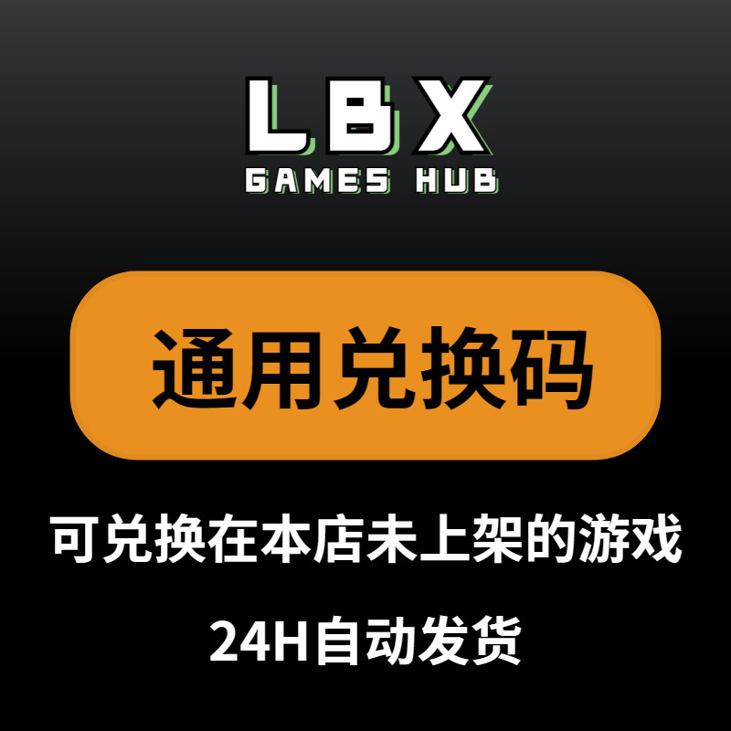 【雷暴熊与门】+【steam游戏精灵】 通用兑换玛VIP,电玩/配件/游戏/攻略,STEAM,淘宝优惠券,粉丝福利购,淘宝优惠卷