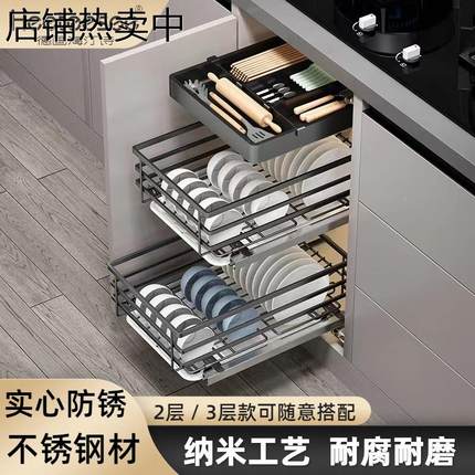 海汀诗厨房橱柜不锈钢碗碟拉篮小尺寸双层抽屉式调味改造窄柜拉篮
