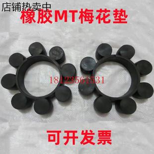 缓冲胶MT7 MT7联轴器梅花垫 166 弹性体联轴胶减震块 8瓣