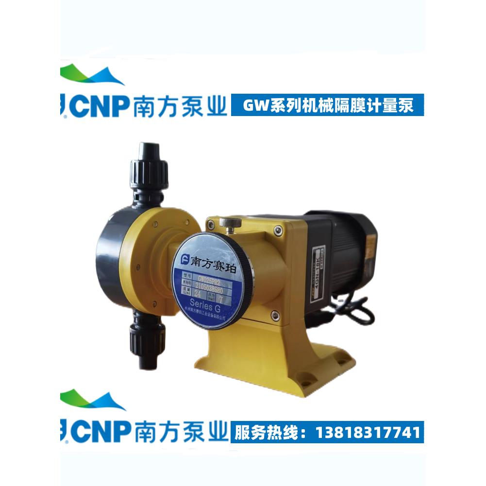 南方泵业南方赛珀计量泵gw060sp1 sp2机械隔膜计量泵316不锈钢cnp