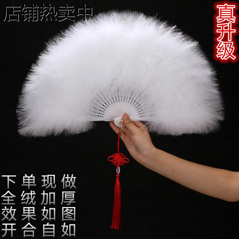升级款全绒加厚羽毛旗袍秀 舞蹈走秀扇子50*30羽毛扇子折扇真羽毛