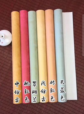 泾县兴文斋蜡染麦光笺桃红色鎏金纯手工宣纸四六尺三开对开天蓝色