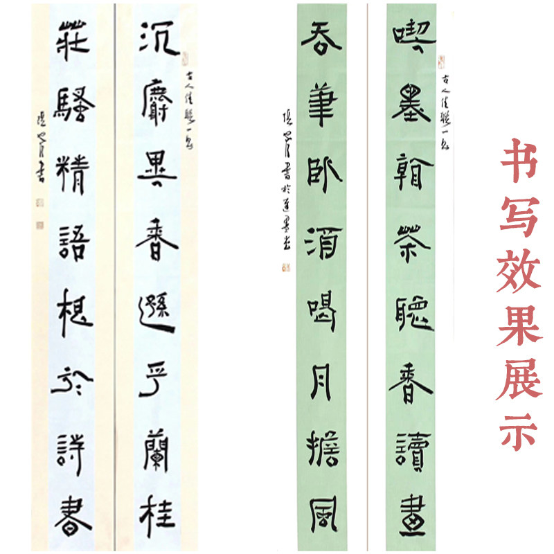 兴文斋四六尺三开蜡染粉彩仿明清对联条屏七八九言小楷行草篆隶书