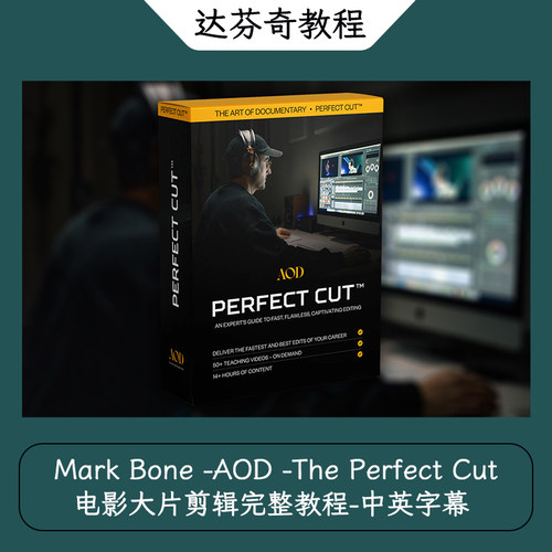 Mark Bone -AOD The Perfect Cut 电影大片剪辑完整教程-中英字幕