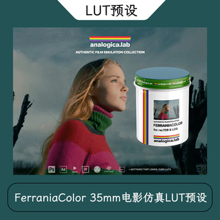 FerraniaColor 35MM电影仿真LUT预设Analogica Lab-Ferraniacolor