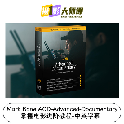 Mark Bone AOD-Advanced-Documentary 掌握电影进阶教程-中英字幕