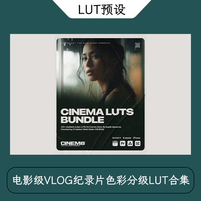 电影级VLOG纪录片色彩分级LUT合集CINEM8 Cinematic LUTs Bundle