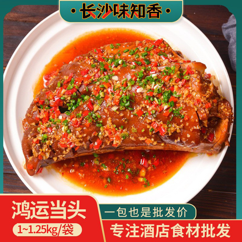 菜帮主鸿运当头半只卤猪头肉酒店饭店餐饮半成品菜特色菜宴席食材