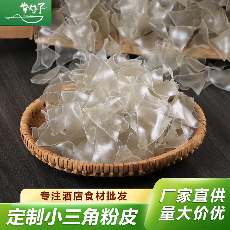 湖南农家手工自制红薯粉皮地瓜粉丝火锅粉条湘菜食材私房菜品1斤 - 实物图