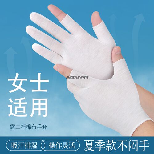 女士露指纯棉布轻薄透气