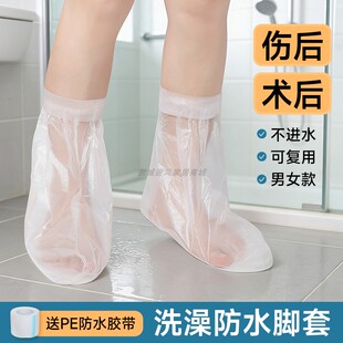 骨折洗澡防水脚套足套打石膏防进水防漏加长手术后淋浴伤口防水袋
