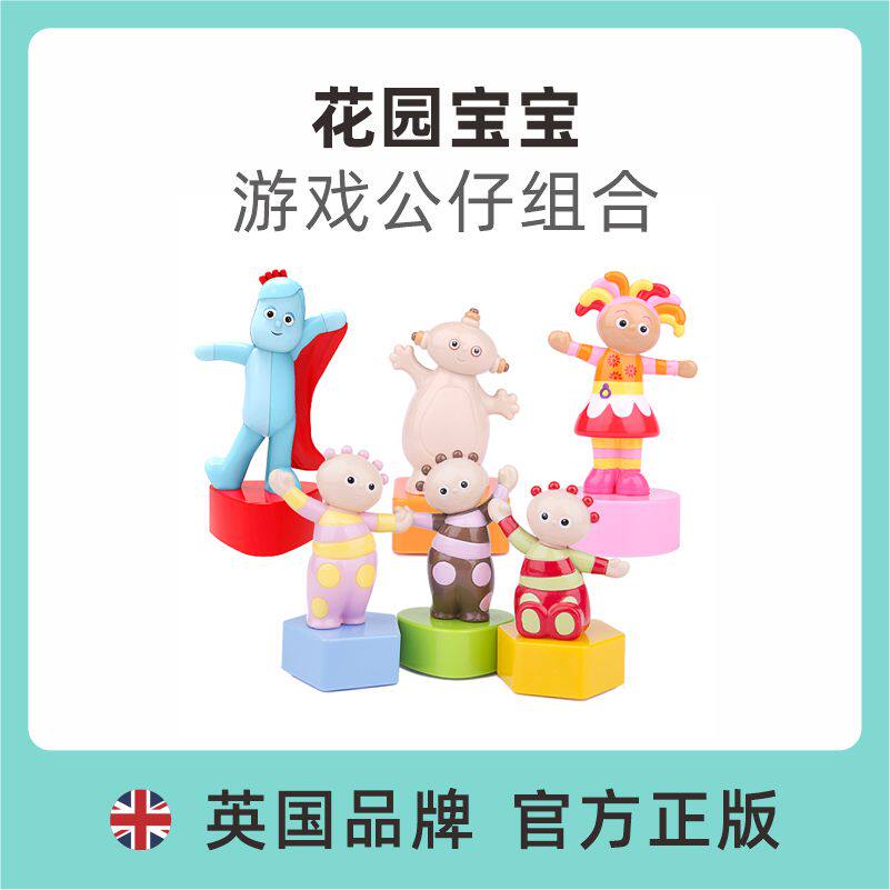 花园宝宝玛卡巴卡游戏公仔组合0-3岁宝宝智力玩具益智数字叮叮车