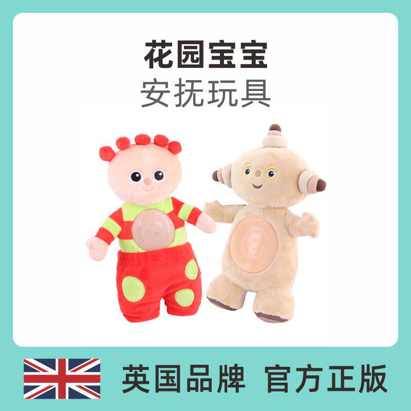 花园宝宝安抚夜灯睡眠玛卡巴卡汤姆布利柏婴儿新生可咬音乐玩具