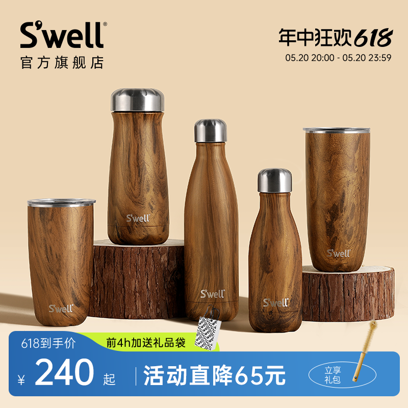 swell保温杯高颜值潮流明星同款