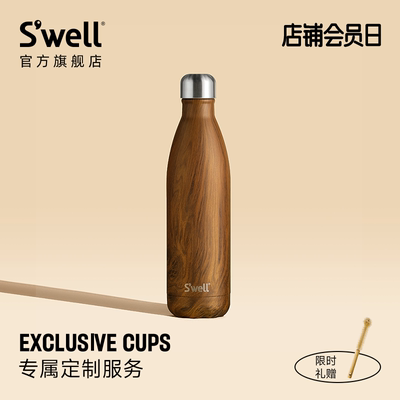 Swell750ml保温杯304不锈钢