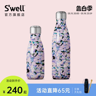 Swell保温杯高颜值2024新款男女生大容量水杯不锈钢便携杯子进口