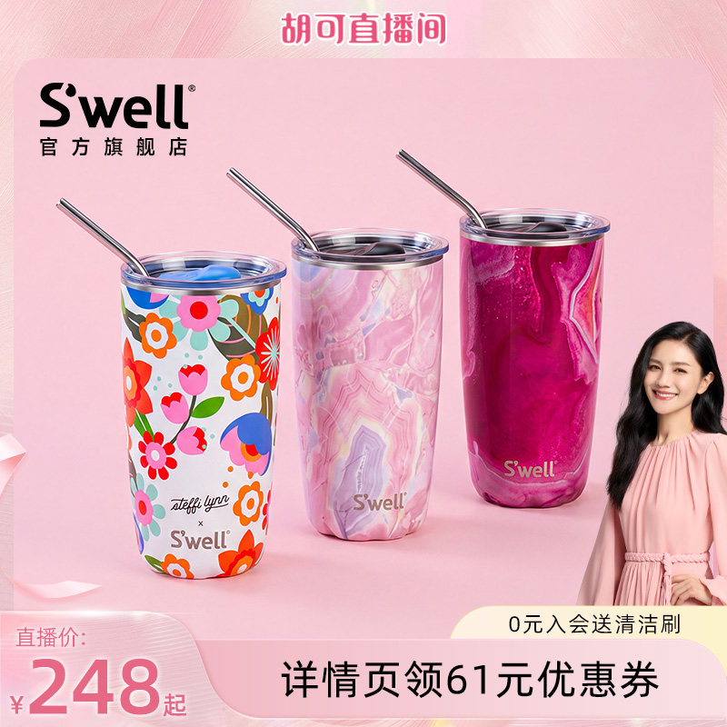 Swell保温吸管杯女生便携不锈钢咖啡水杯子高颜值办公室外出随行