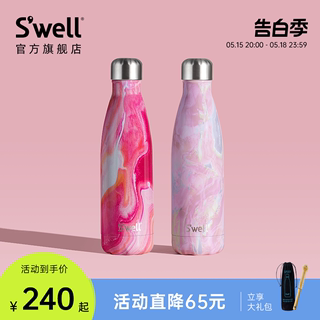 Swell保温杯便携大容量水杯男女生高颜值高级感轻奢杯子生日礼物