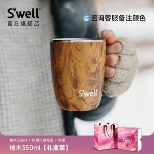Swell搬家送礼乔迁新居礼物高档实用礼品定制保温杯礼盒套装送人