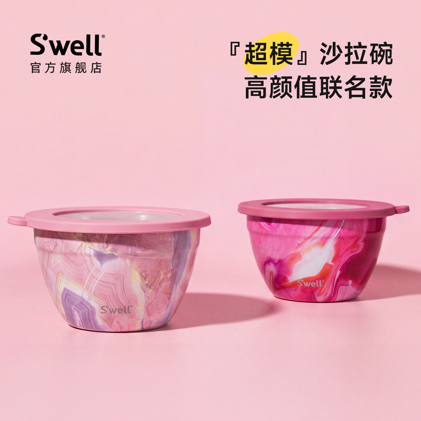 S'well高颜值沙拉碗泡面碗