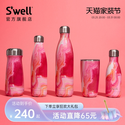 swell玫瑰玛瑙保温杯不锈钢