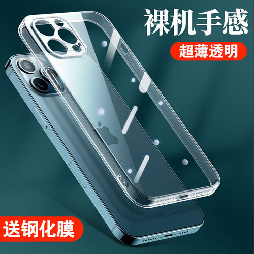 适用苹果新款保护套防摔手机壳