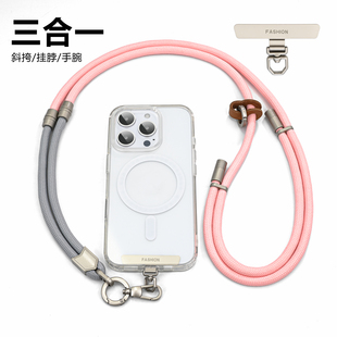 王菲同款手机挂绳三合一可拆卸手机壳拼色挂链挂脖斜挎链手腕短款户外防丢手机绳长款可调节结实耐用女款
