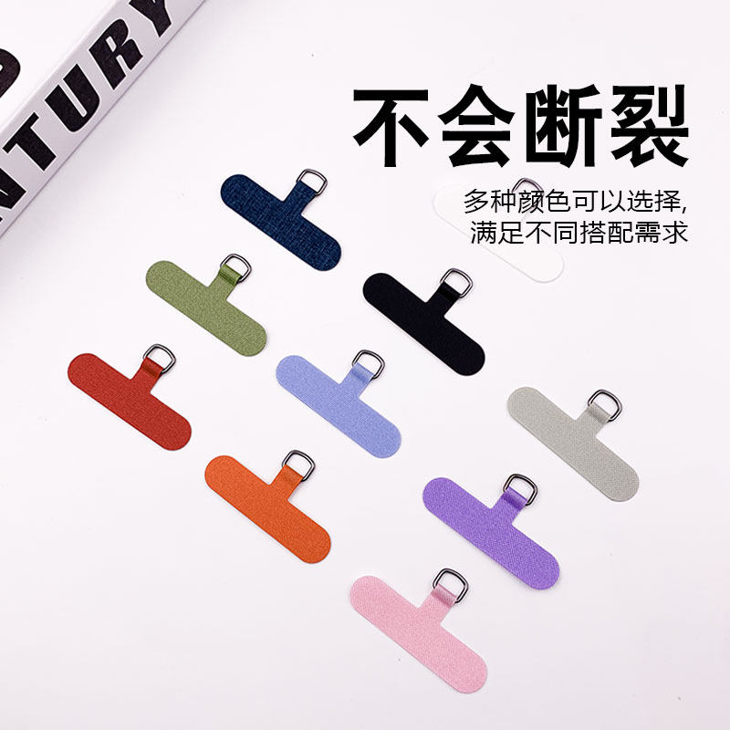 手机挂绳夹片固定垫结实耐用防丢图片