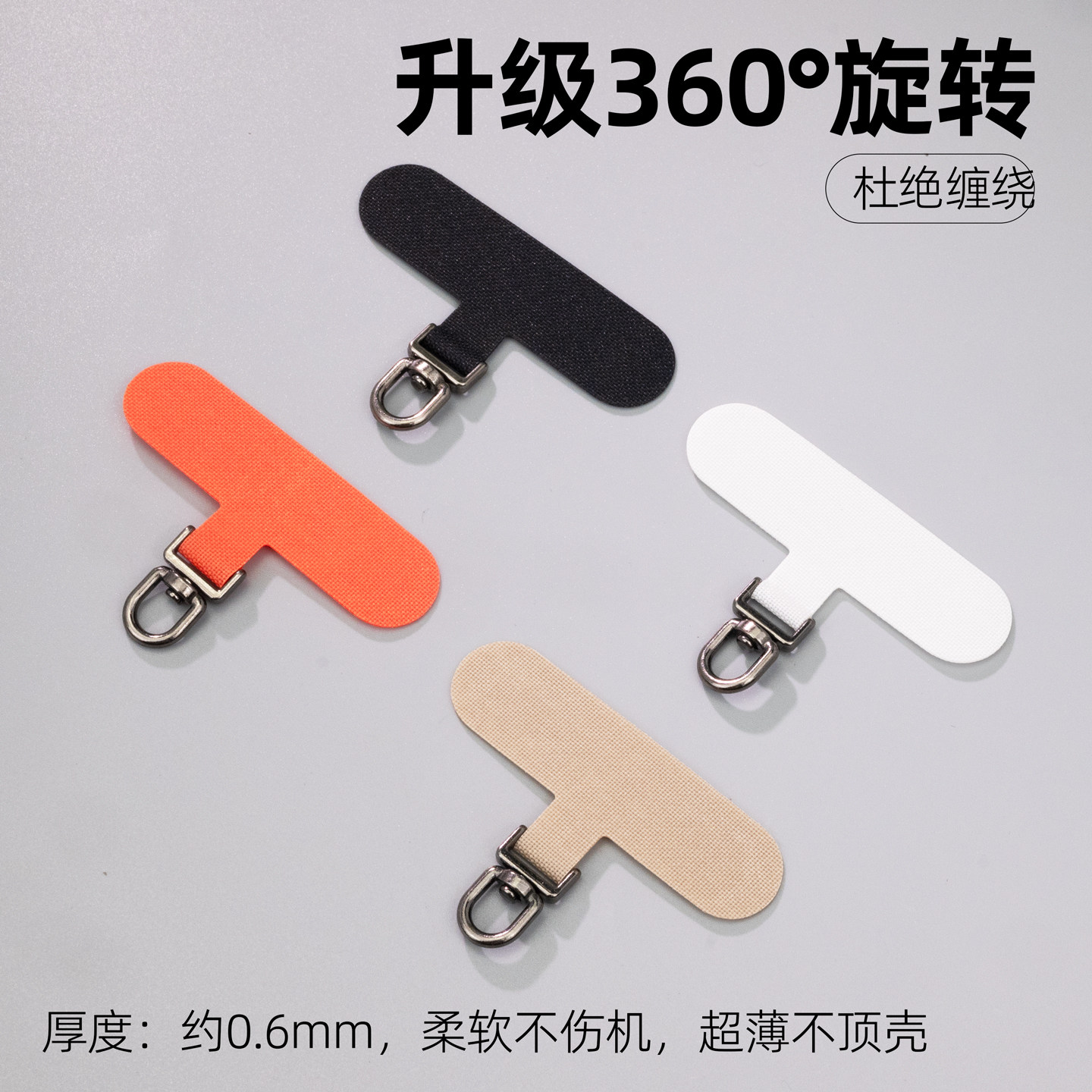 手机挂绳夹片超薄结实耐用垫片图片
